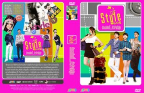 Style รักฉบับนี้ หัวใจมีลุ้น (บรรยายไทย)